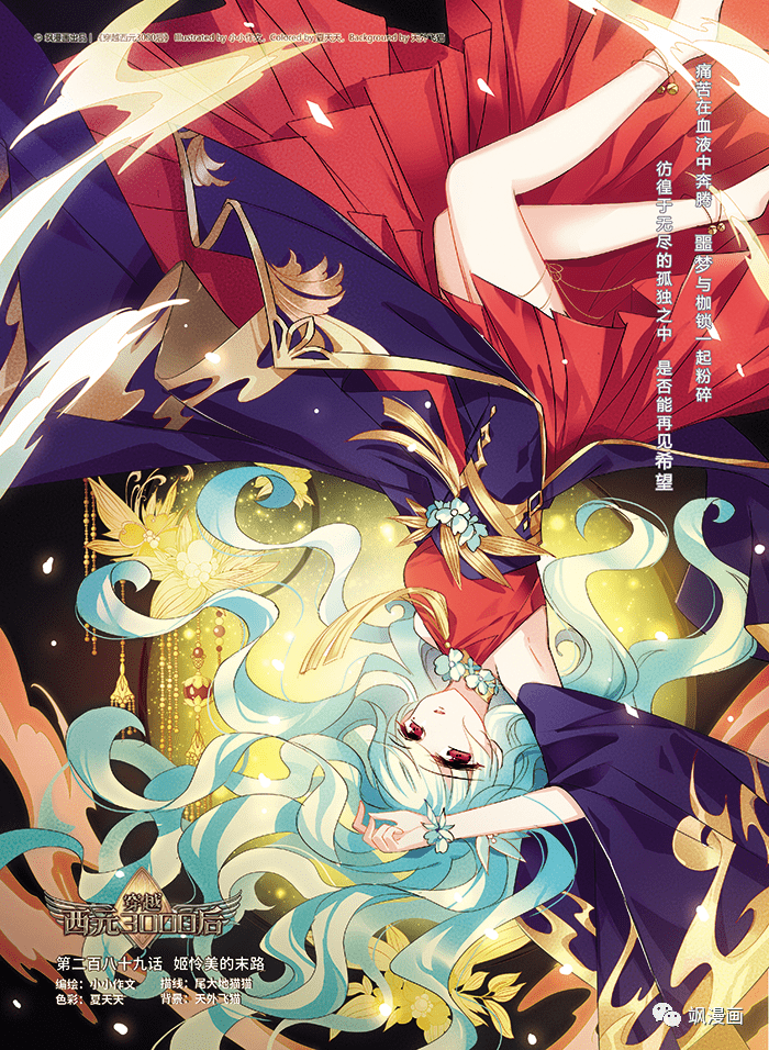 预告飒漫画第362期题图