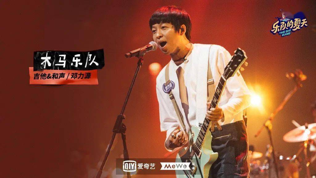 乐夏2特辑用舞步唤醒摇滚青春木马乐队臧鸿飞与nordstage3