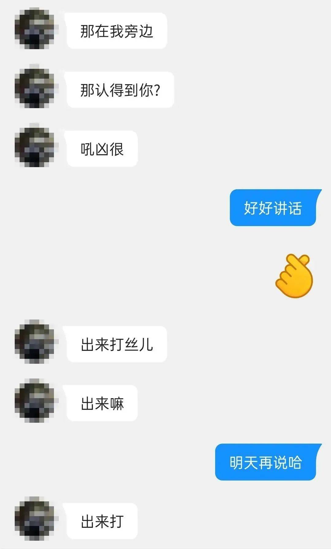 毕节:为了帮朋友出气,男子跟人网上约架,结果3人都被刑拘.