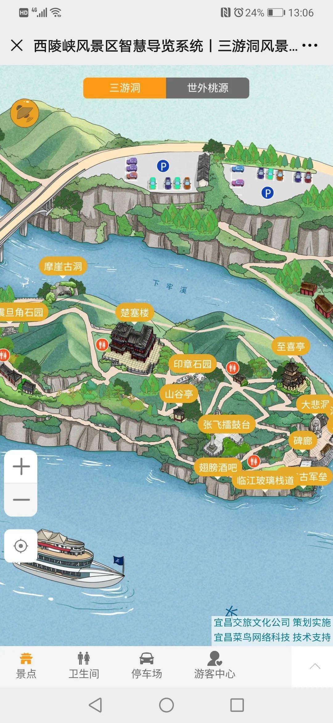 手绘导航地图上线啦!一部手机玩转宜昌两景区
