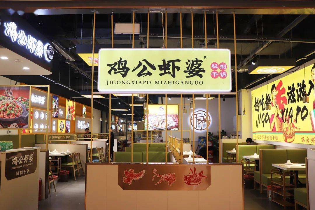 爆款鸡公虾婆放大招38元开吃全巩义人都有份