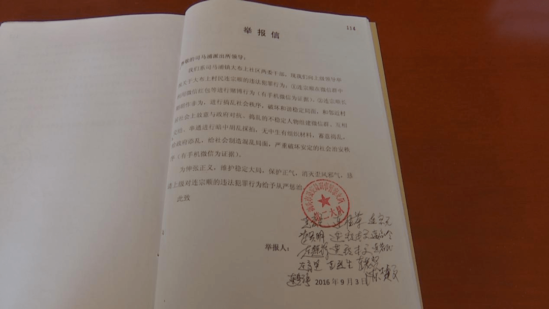 潮南這個村霸判刑了