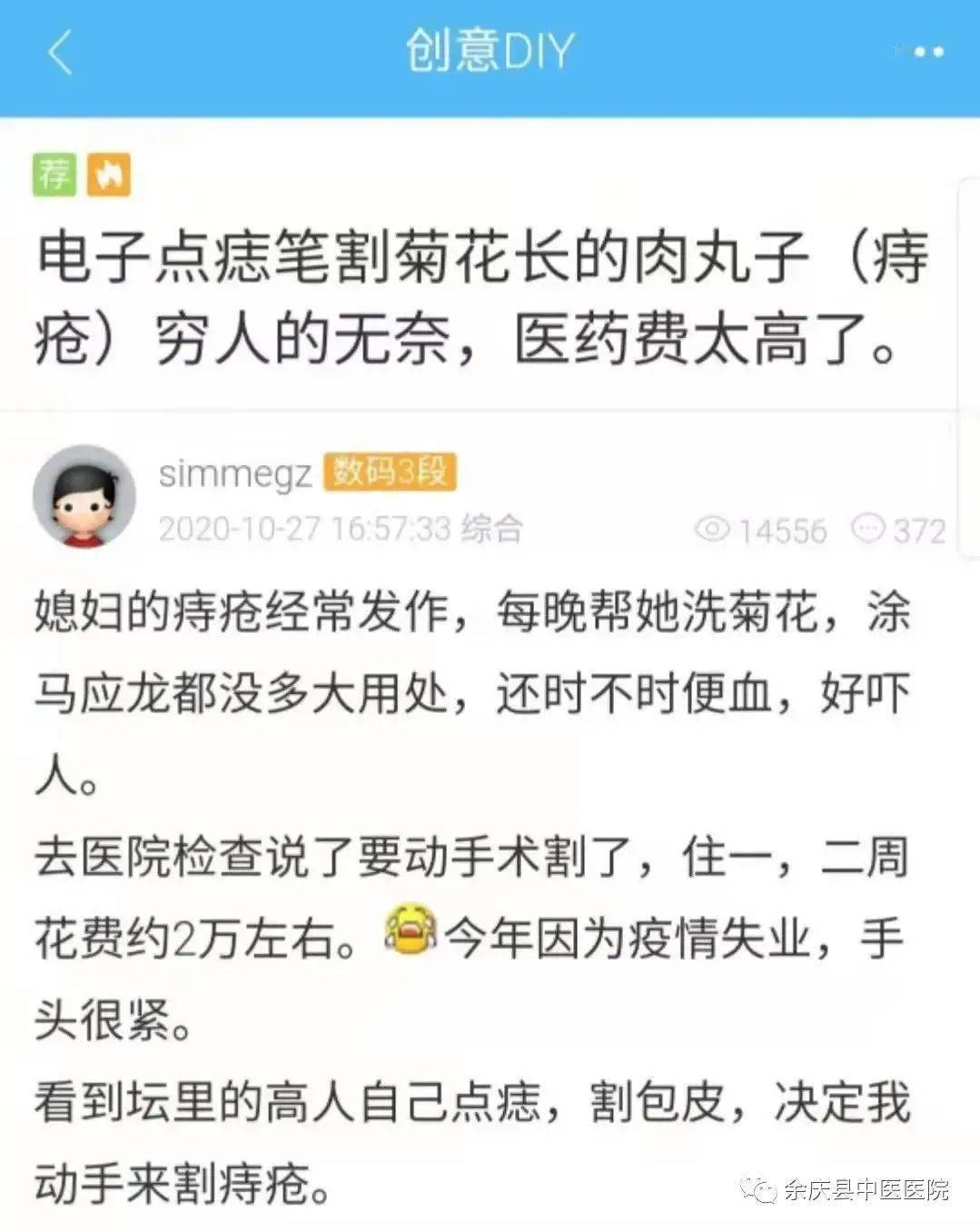 善医业务健康咨讯自己动手割痔疮是种什么样的体验