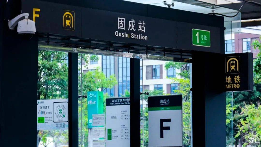 1号线深漂第二站这里是固戍
