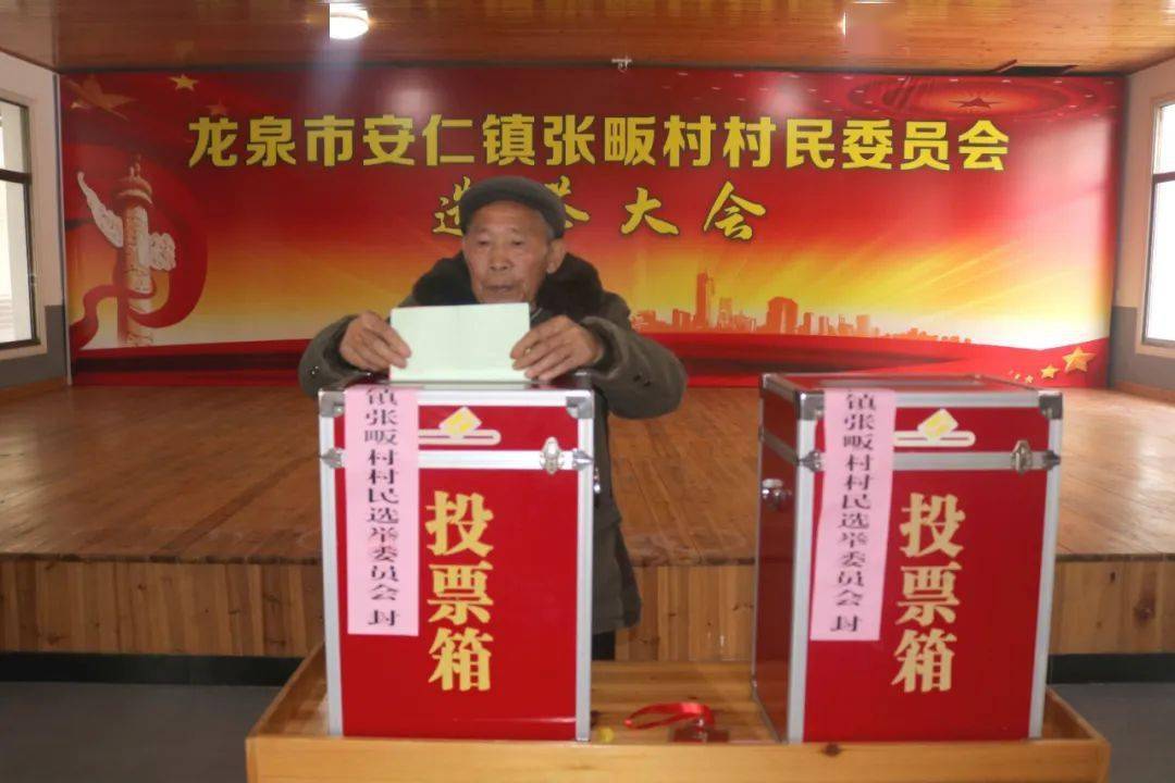 看样板促规范龙泉市举行村居民委员会换届选举观摩活动