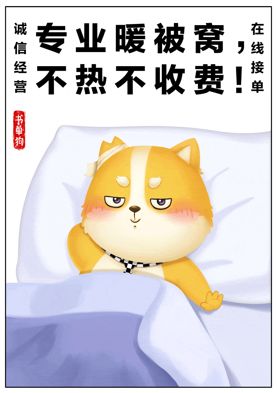 一个躺着就能赚钱的工作