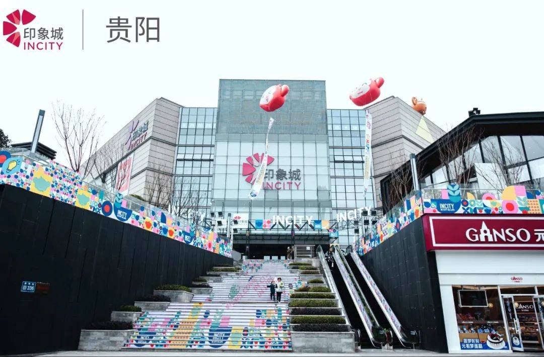 贵阳印象城给这座快速前进的西南城市带来了什么iziretail热点