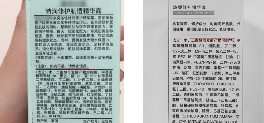 席琛打算做一款以二裂酵母为主要成分的精华液,含量足够高,能起到密集