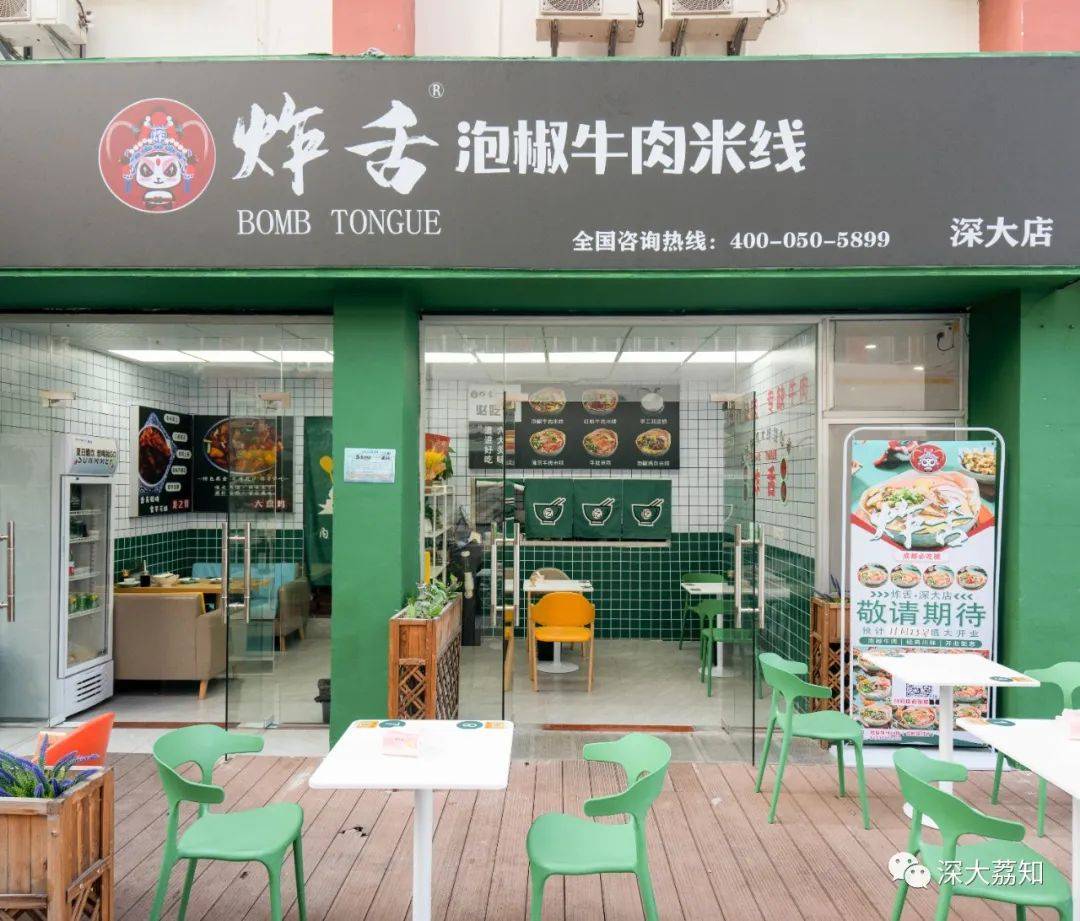 01米线擂台:泡椒牛肉vs薄切牛肉vs炸舌家的两款招牌米线在制作工艺上