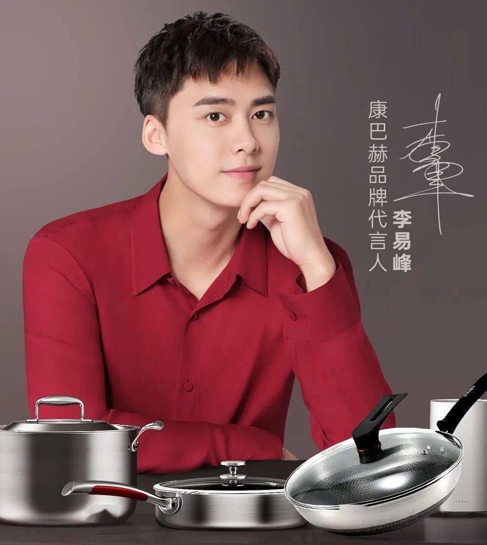 李易峰同款厨具来咯康巴赫让你秒变小厨神中环店丰厚大礼等你来领