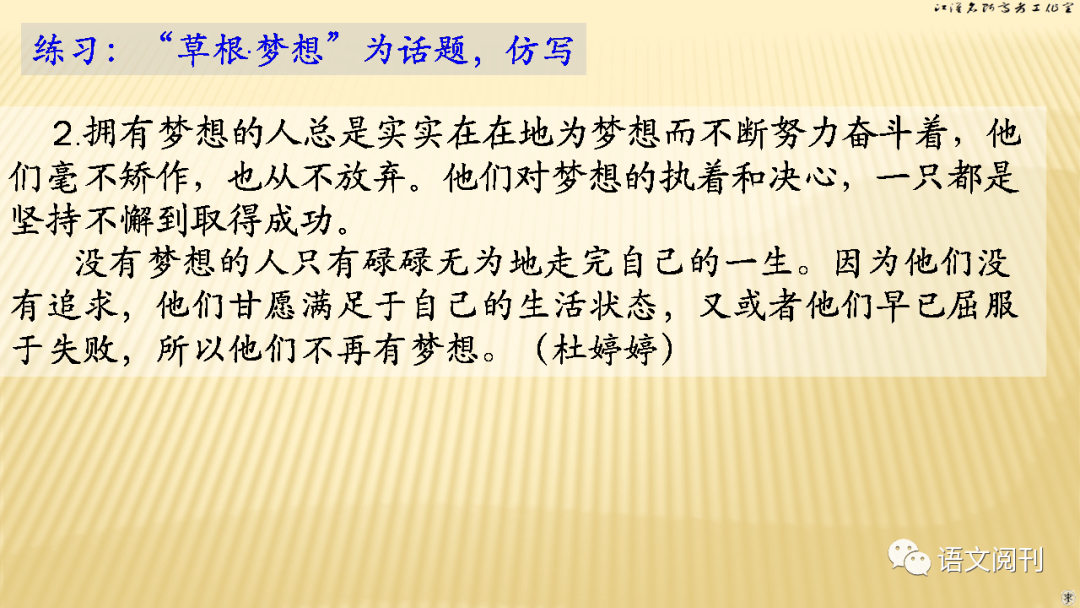 2021高考作文提分方略言之有據深刻透闢論據的選擇使用和升格指導