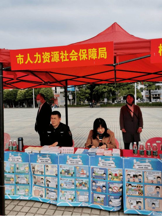 梅州市人社局开展124宪法日宣传活动