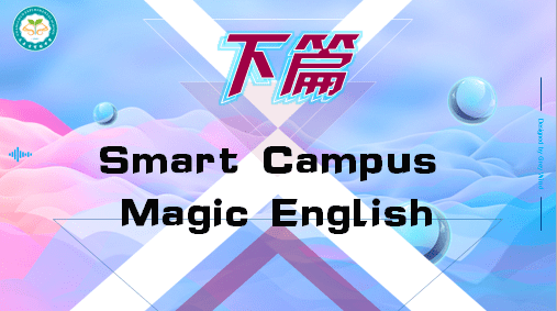 youth英文演讲:cultural fusion英文歌曲串烧英文诗朗诵:turnyour