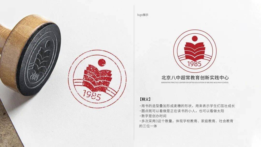 创新设计创意未来丨北京八中超创中心开展logo征集活动