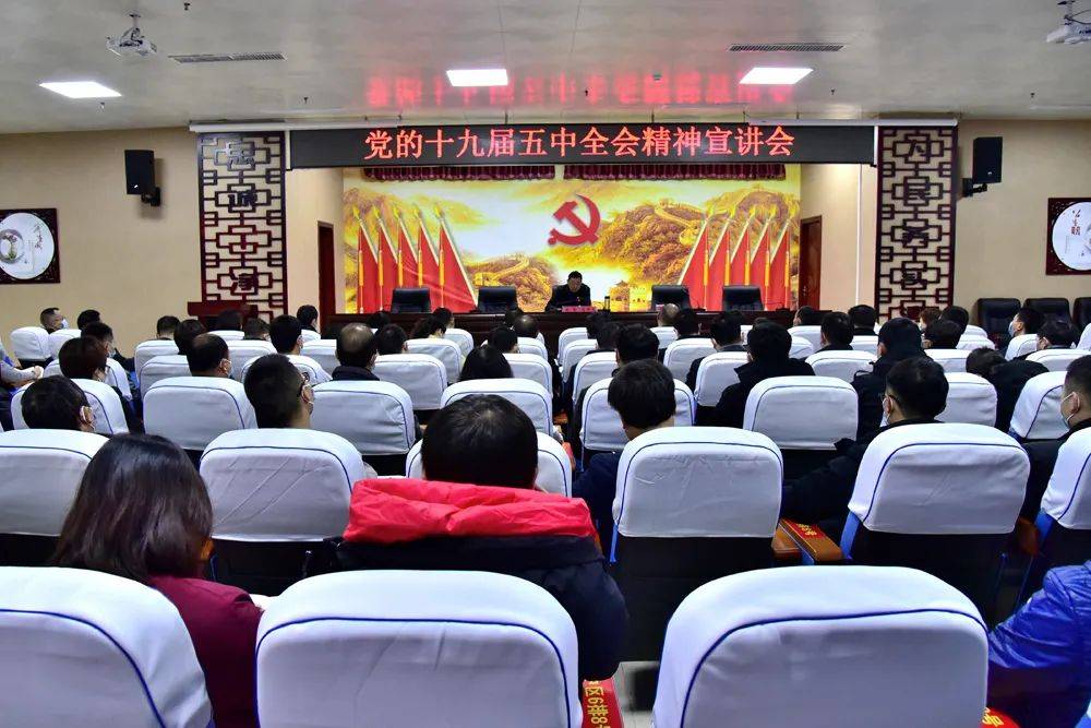 12月7日,金沙县纪检监察系统举行学习贯彻党的十九届五中全会精神宣讲