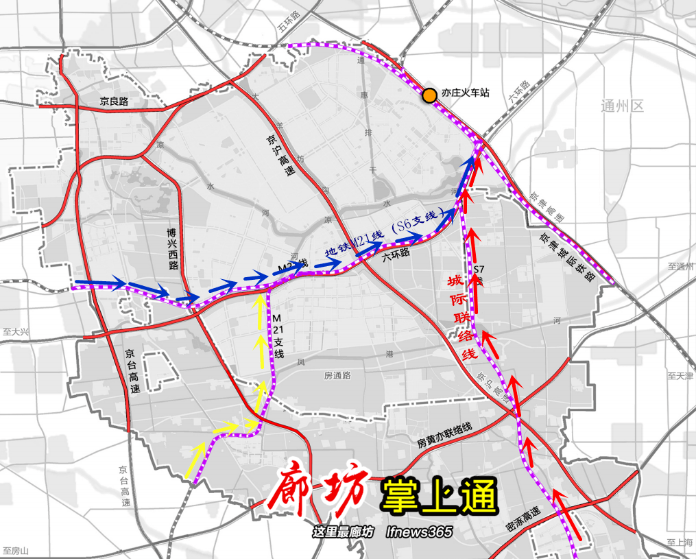 北京地鐵m20,m21走向曝光,廊坊城際聯絡線可換乘!