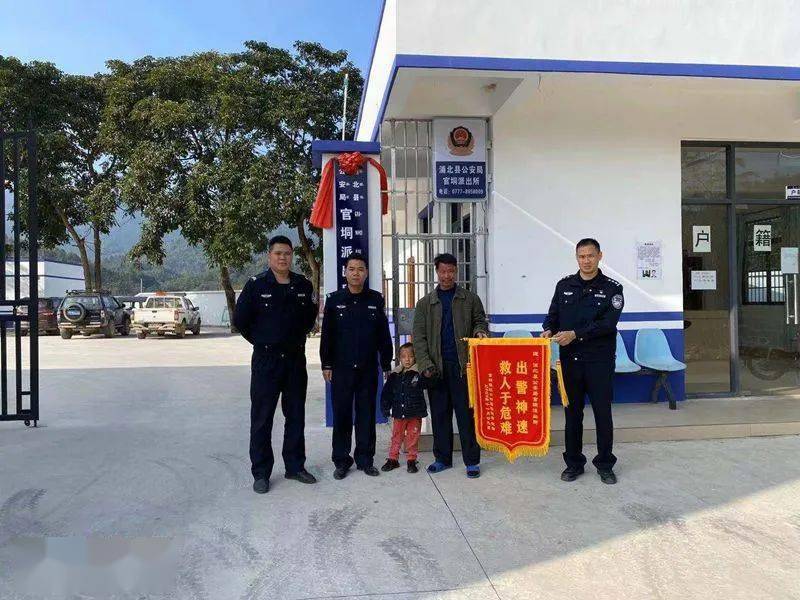 浦北官垌民警狂奔接力营救小孩出院啦!家人送锦旗感谢救命恩人