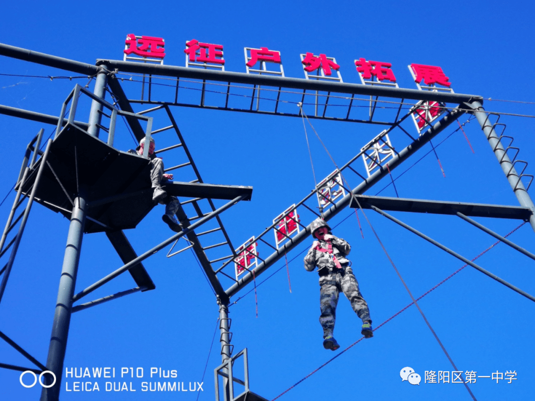 此次戶外拓展活動共包括高空飛越斷橋,孤島求生,風雨人生路,翻越畢業