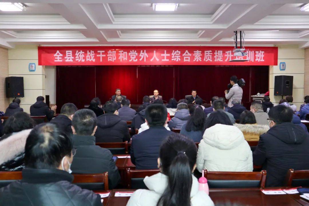 统战干部和党外人士综合素质提升培训班开班仪式在沁水县委党校举行