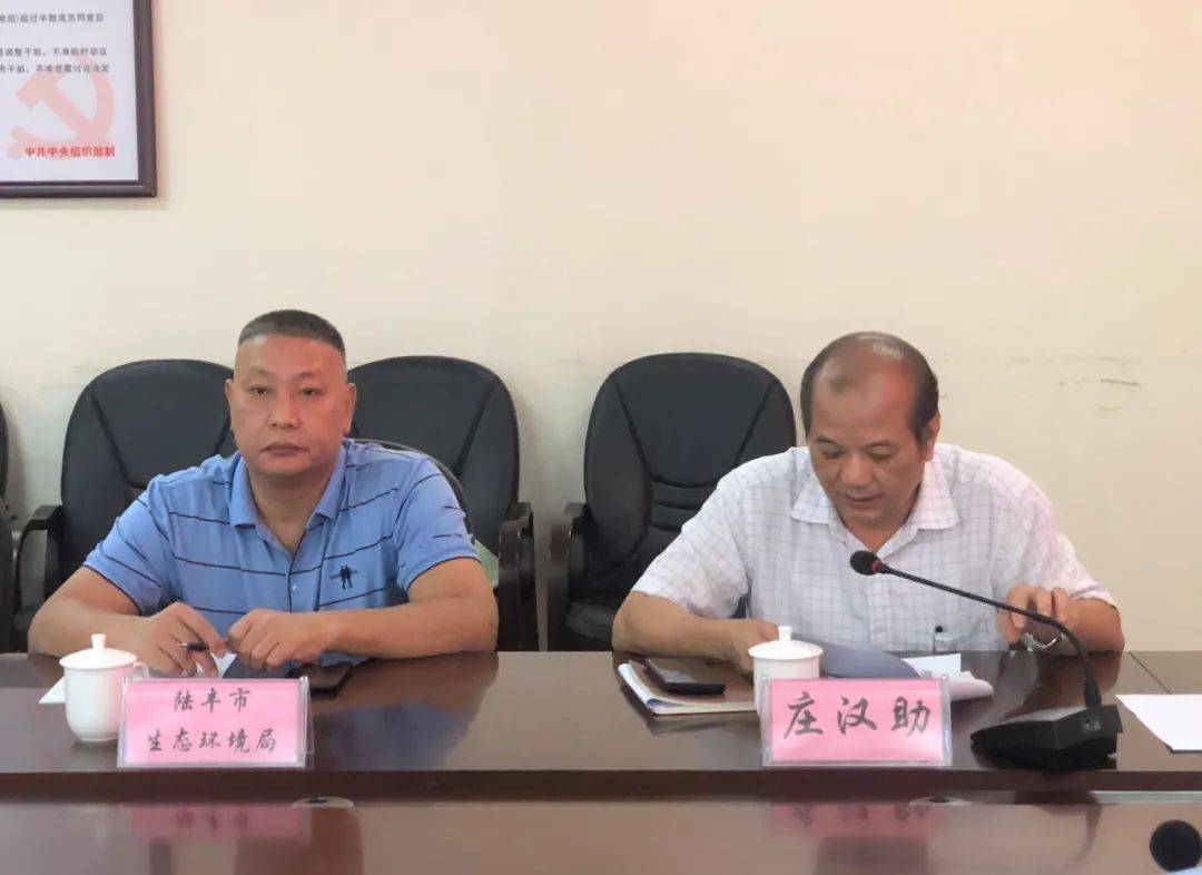 陆丰市召开非法电镀作坊整治工作推进会