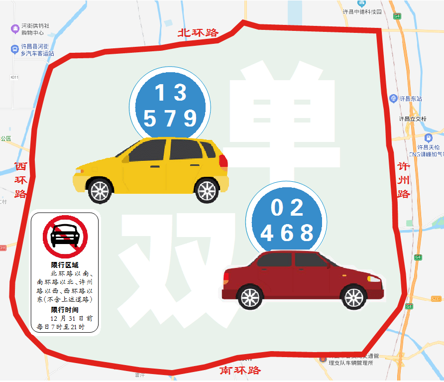 实施机动车单双号限行措施的首日.