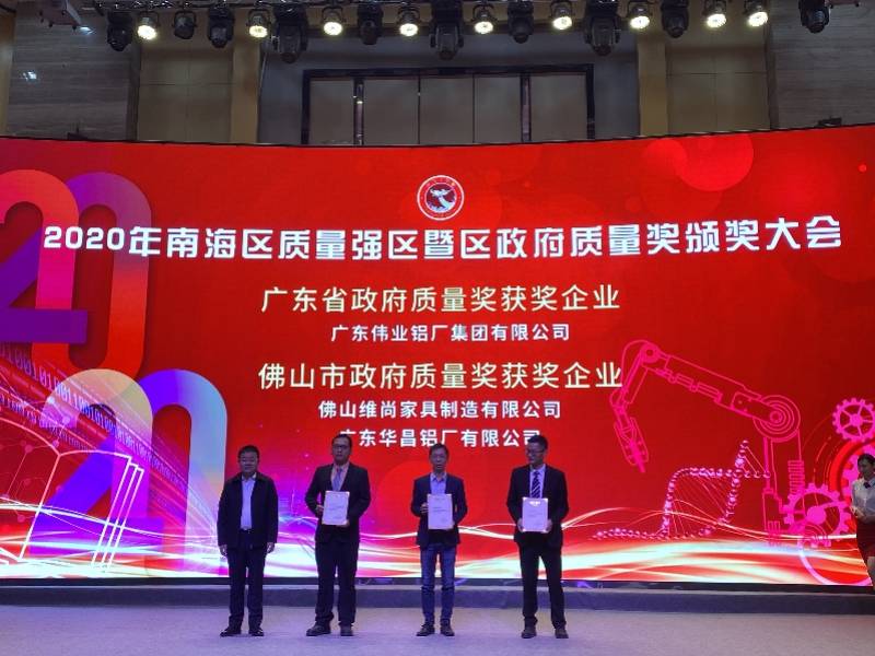 南海区最高质量荣誉颁奖今年首次扩大至教育和卫生领域