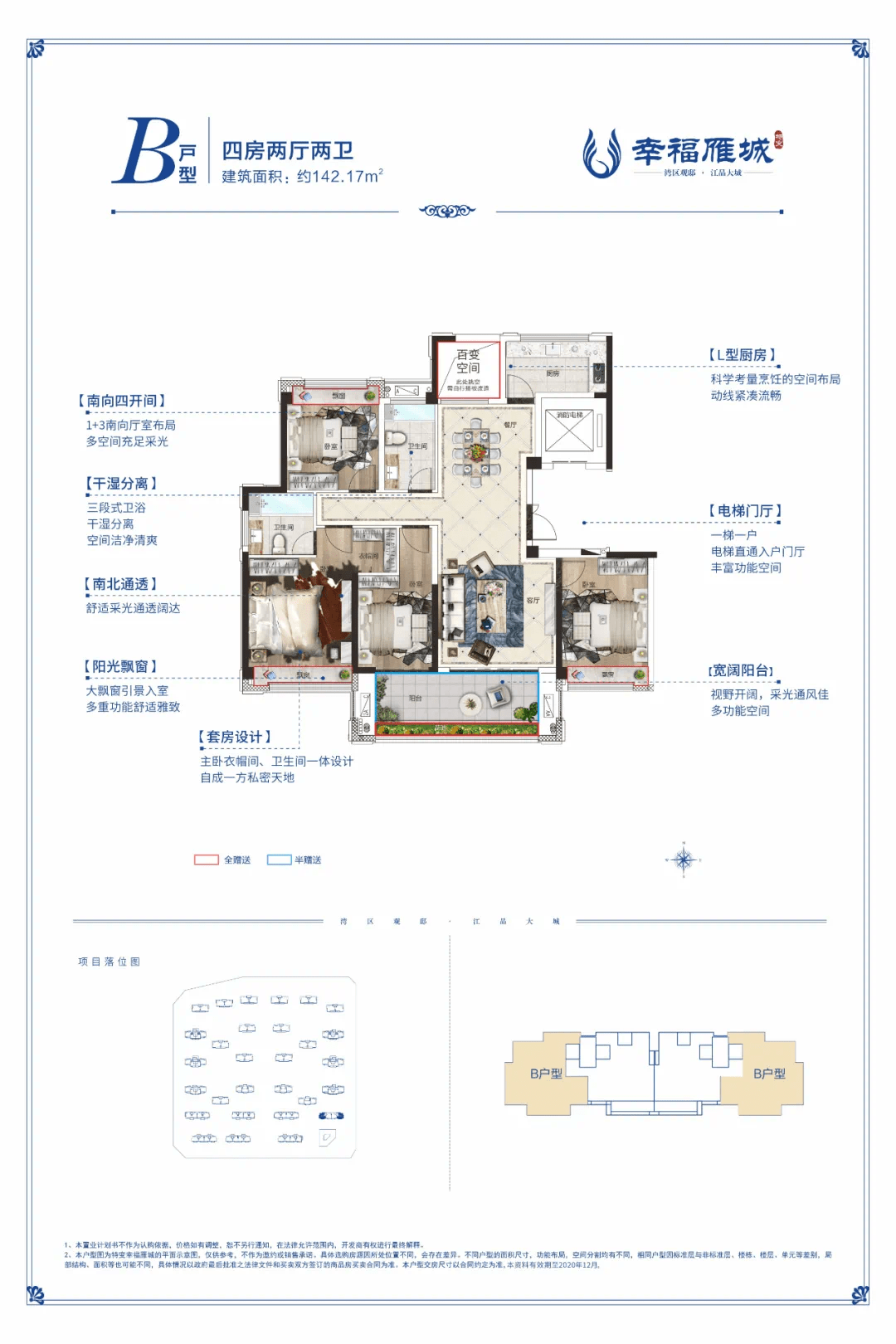 省市县三级人大代表莅临特变幸福雁城视察指导