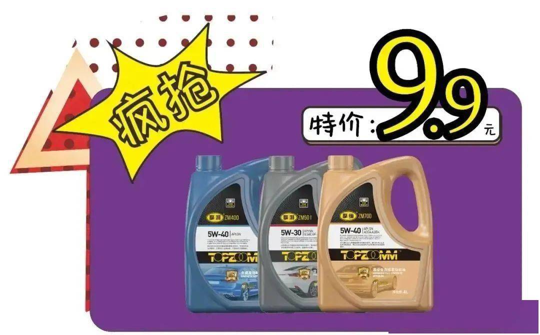 机油,车胎特卖杭州119家店通用!