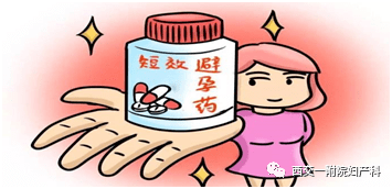 复方短效口服避孕药应用中不定期出血一