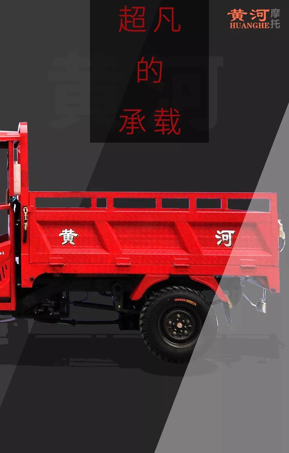 黄河开辟半蓬三轮新时代!_搜狐汽车_搜狐网