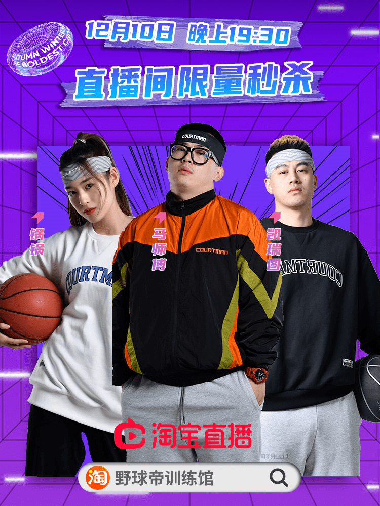打开手机淘宝搜索【野球帝训练馆】全都会在直播间送出!