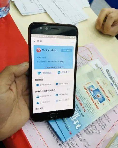 电子社保卡您申领了吗关于电子社保卡这些事儿您得知道