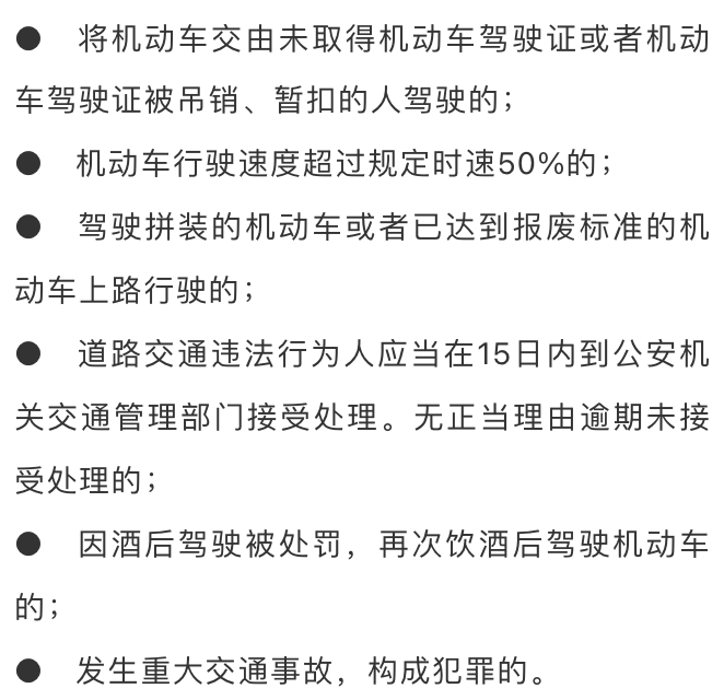 實名曝光英德28名司機被吊銷駕駛證其中有二次酒駕醉駕