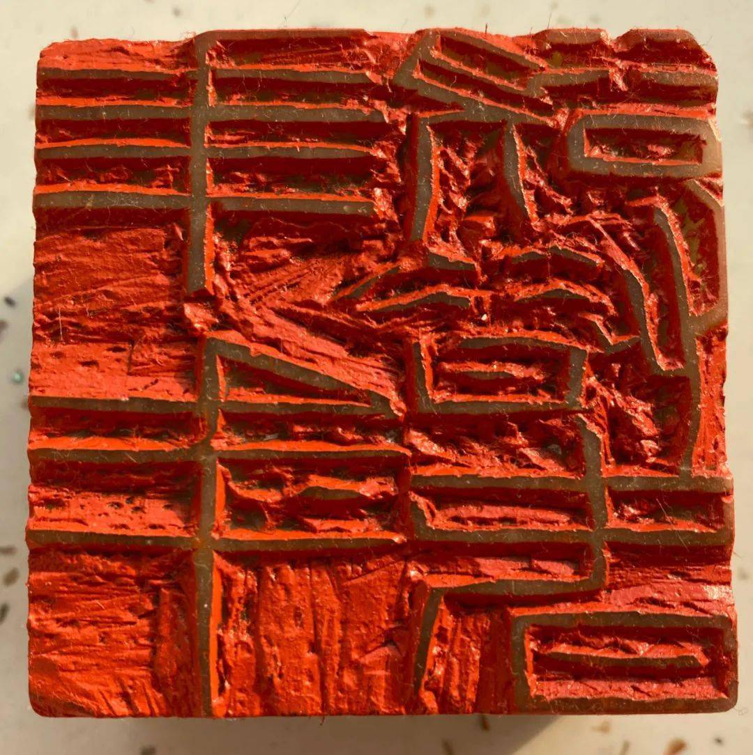 2020特殊的一年 · 张钧篆刻