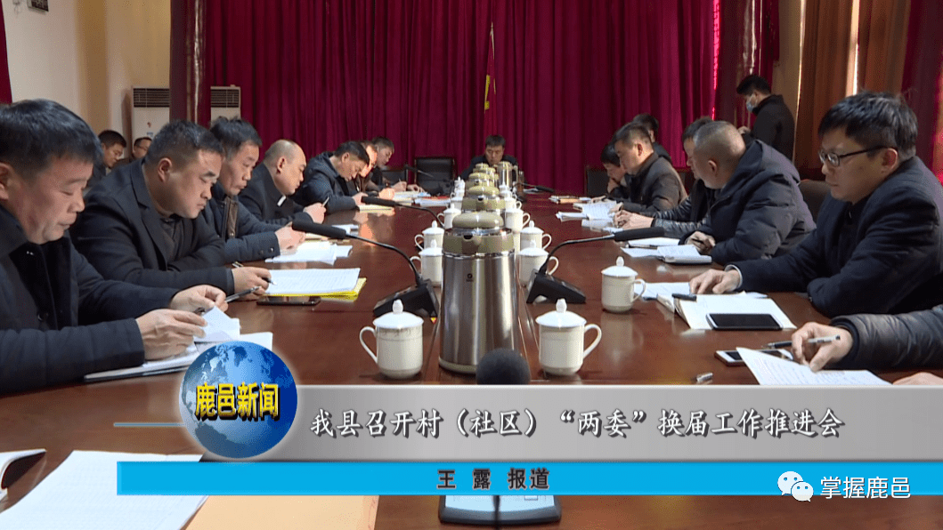 2020年12月4日《鹿邑新闻》