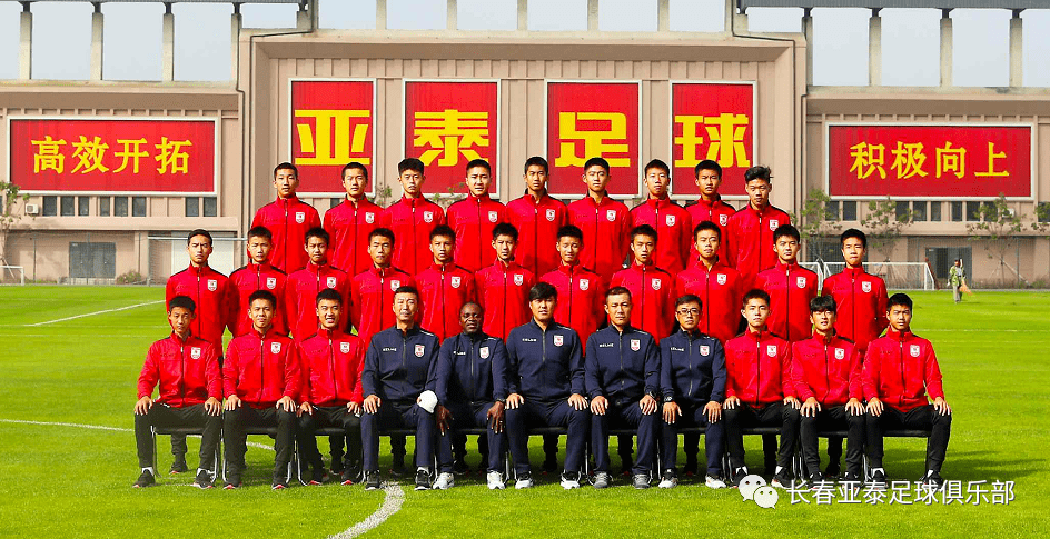 图说亚泰我们的2020足够精彩24个瞬间带您温故长春亚泰的这一年一