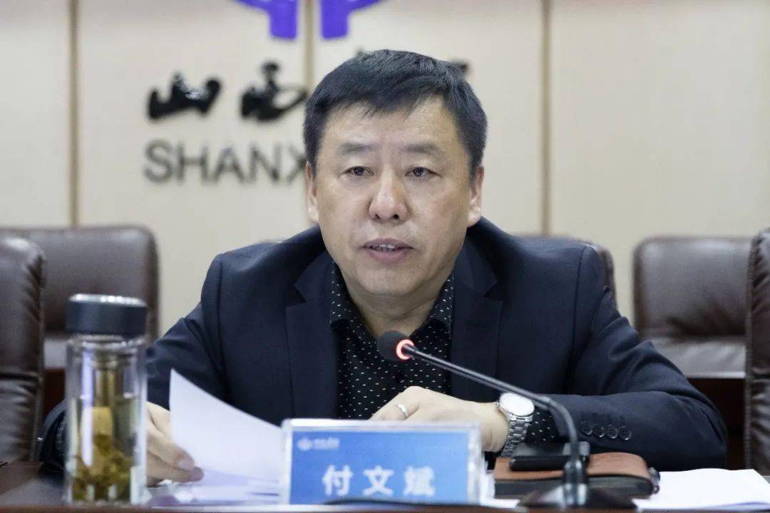 山西建投三建集团召开2020年年终财务工作会