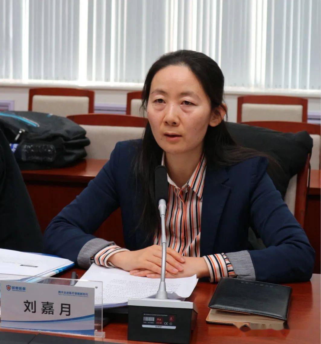 国家医疗保障局基金监管司一处处长刘嘉月出席会议并讲话,局党组书记