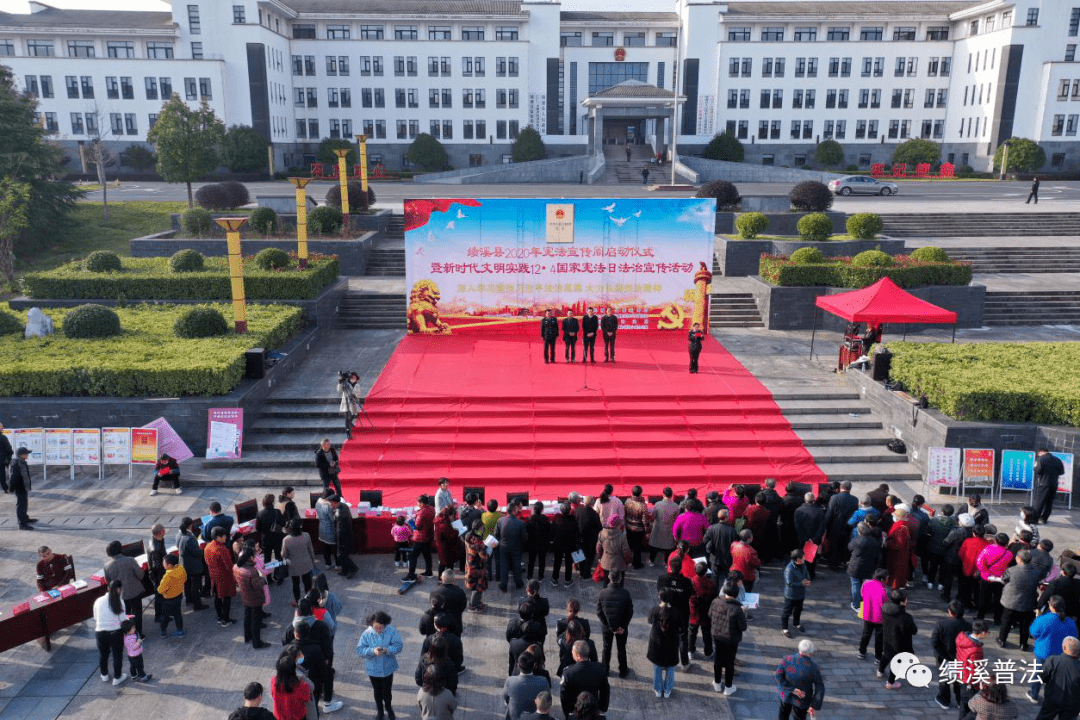 绩溪县全力推动宪法活起来落下去