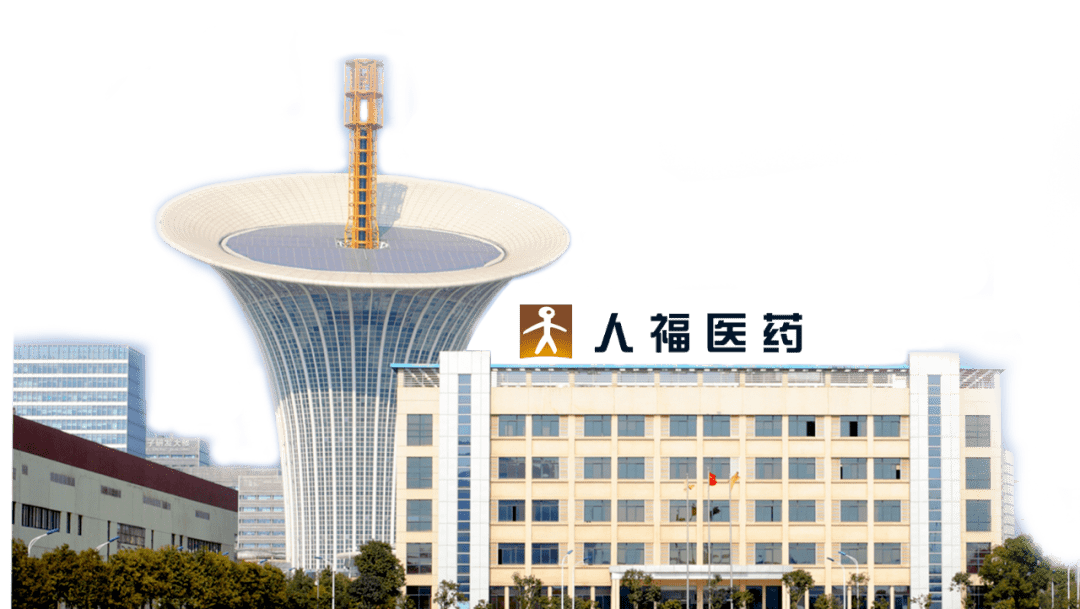 武汉人福药业获2019年度光谷质量奖优秀奖