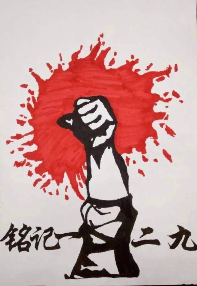 9运动"主题团队日活动