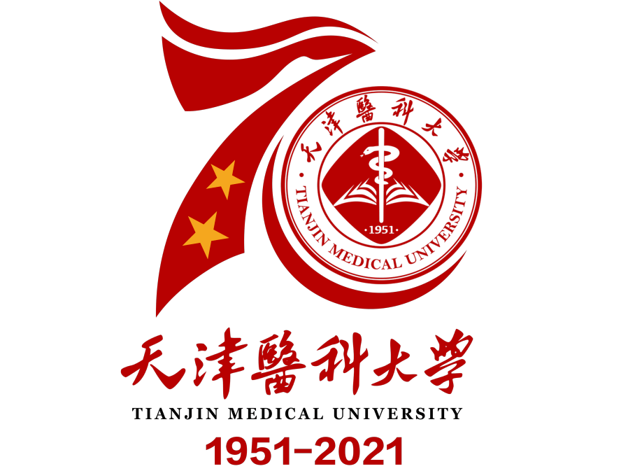 重磅| 天津医科大学70周年校庆标识等你来投票!