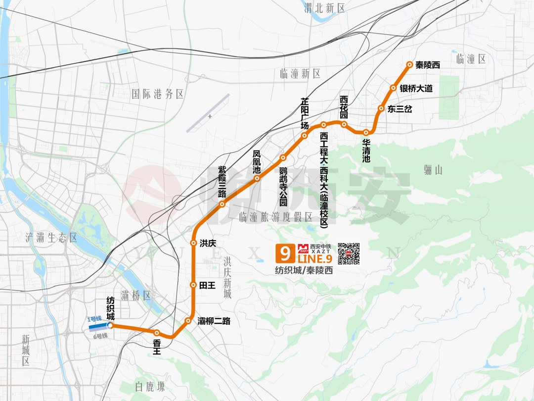 打卡西安地鐵新線一條9號線半部中國史