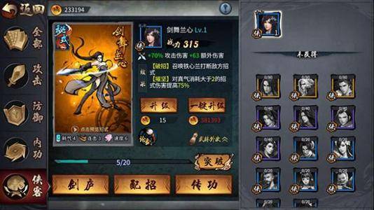 我的侠客npc暗金装备一览