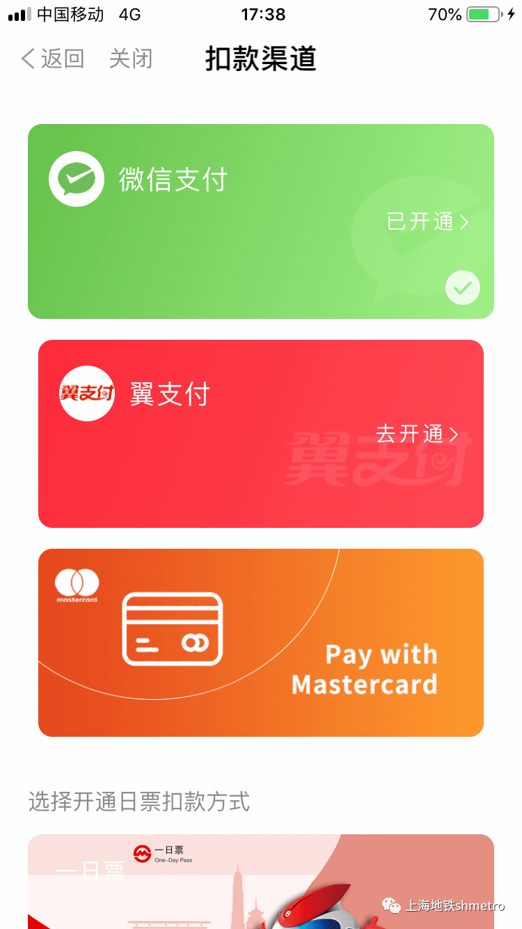 京东支付页面图片