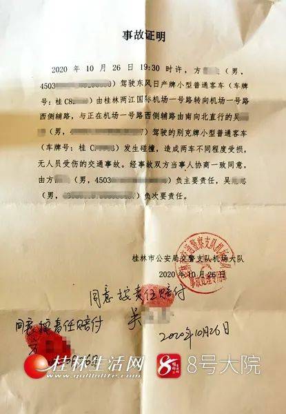 事故证明,修车费用属于民事纠纷,建议方先生让保险公司实施代位追偿