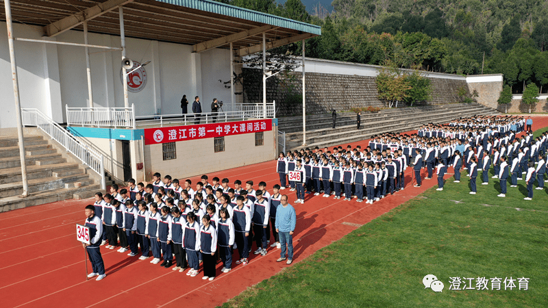 澄江一中参加学生大课间教师工间操展演活动