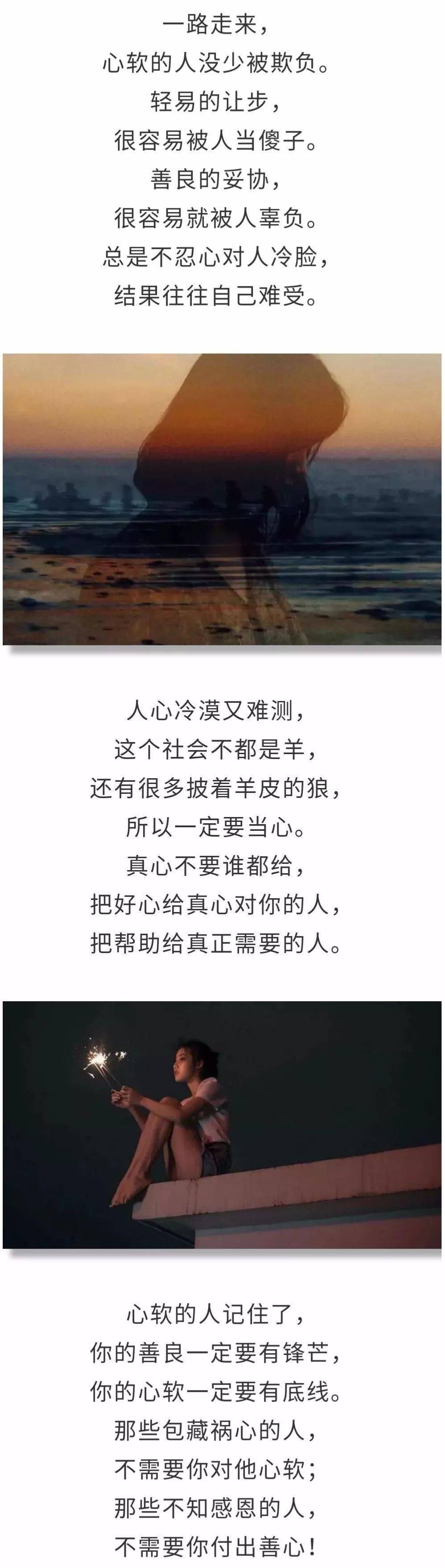 心软,是一种不公平的善良