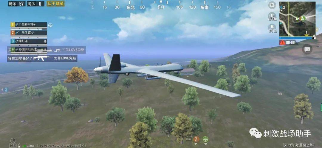 吃鸡火力对决的无人机可以被击落完好的无人机原地坠落了