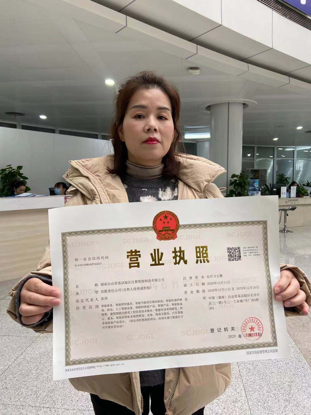 "公司名字中含有了自贸区,对于我们企业开展外贸业务等会有帮助,工作
